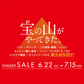 アクタスのショップニュース