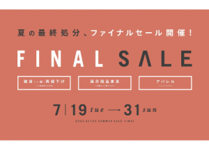 7/19-7/31迄！FINAL SALE開催！