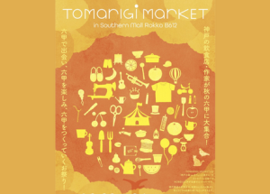 TOMARIGI MARKET in Southern Mall ROKKO B612