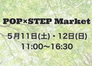 POP×STEP Market