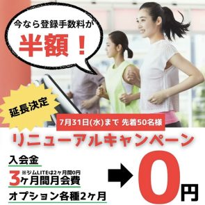 スポーツクラブ・ジョイフィットのショップニュース