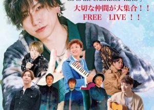 7月20日　音楽ライブ開催🎤✨
