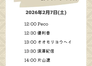 【音楽イベント】Voice from CASH BOX at サザンモール六甲
